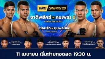 ONE ลุมพินี 104 Full Fight | 11 เม.ย. 2568 | Ch7HD