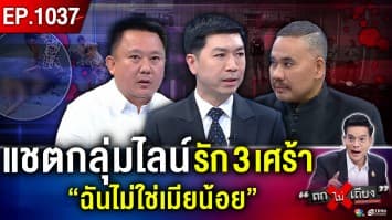 “เมียหลวง” ท้องแก่ สะกดรอยผัว เจอภาพบาดตา บุกตื้บ “เมียน้อย” ดับ แม่โต้อีกมุม !