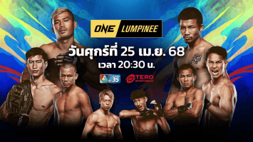 ONE ลุมพินี เทปพิเศษ “ศึกประวัติศาสตร์” มวยไทยแห่งยุค | 25 เม.ย. 2568 | Ch7HD