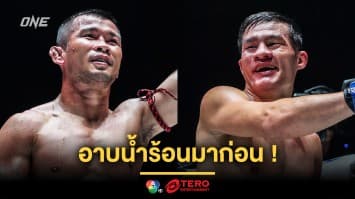อาบน้ำร้อนมาก่อน ! “น้องโอ๋” ฝากกำลังใจถึง “เสมาเพชร” คืนฟอร์มได้แน่