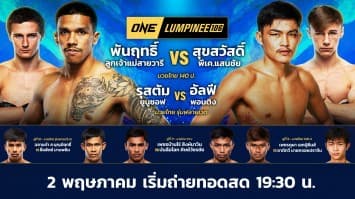 ONE ลุมพินี 106 Full Fight | 2 พ.ค. 2568 | Ch7HD