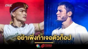 “แรมโบ้เล็ก” เบรกจอมห้าว “อับดุลลา” อย่าเพิ่งท้าเจอตัวท็อปแรงกิง