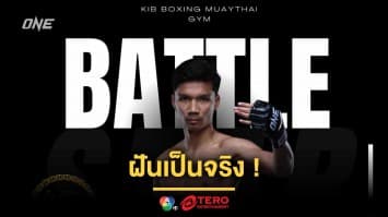 ฝันเป็นจริง ! “อาลีฟ” ปลื้มนำเงินจาก ONE ไปเปิดค่ายมวยไทยที่มาเลย์