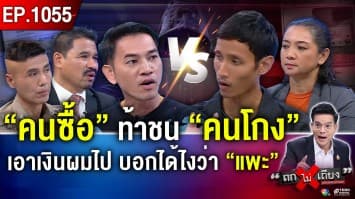 อลเวง ! หนุ่มซื้อมือถือ 3 หมื่น ไม่ได้ของ บัญชีรับเงินอ้าง “เป็นแพะ” เงินล่องหนปริศนา 