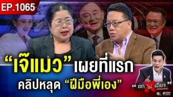 ทำนาย “จุดไคลแมกซ์” แตกหัก ระทึกโควตา “ครม.” ส่อ “อัปเปหิ” พ้นรัฐบาล ?