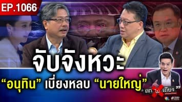 สาวไส้ “บิ๊กเนม” บงการ “เกมฮั้ว” คลิปลับ ภาพหลุด ผุดกระจาย !