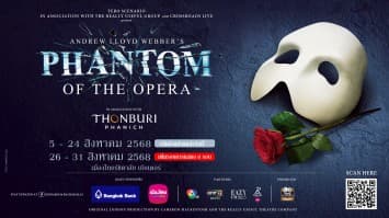“เดอะ แฟนธอม ออฟ ดิ โอเปร่า” เพิ่มรอบการแสดง!!  เปิดม่านความอลังการ 5 – 31 สิงหาคม 2568  ณ “เมืองไทยรัชดาลัย เธียเตอร์” 