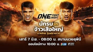 ONE FIGHT NIGHT 32 Full Fight | CH7HD | 7 มิ.ย. 2568