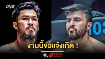 งานนี้ขอแจ้งเกิด ! “เสือคิม” สานต่อฟอร์มแกร่งปะทะ “ซาเฟอร์” ศึก ONE Fight Night 34
