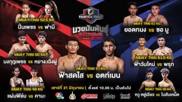“Fairtex Fight มวยมันพันธุ์ EXTREME” EP.136 | 21 มิ.ย. 68 | CH7HD