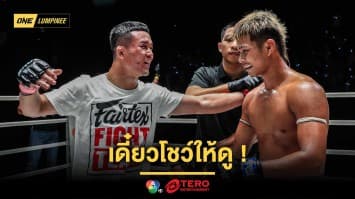 เดี๋ยวโชว์ให้ดู “คมเพชร” เสริมแกร่งรอบวก “ก้องชัย” ภาค 3 ต้องขาดกว่าเดิม