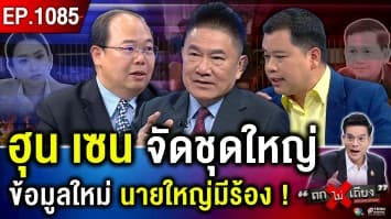 กรกฎาฯ ขวัญผวา ! “นายใหญ่” ล่องหน “กัมพูชา” เจี๊ยวจ๊าว “ฝ่ายค้าน” จองกฐิน !