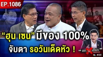 เบื้องลึก แรงแค้น “อังเคิล” เพื่อนรักหักหลัง แฉไม่ยั้ง สะเทือนข้าม “แผ่นดิน” !