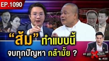 อ่านไพ่ลับ “นายใหญ่” งัดใช้ยามจนตรอก พลิกเกมอำนาจ สกัด “นายกฯ ชั่วคราว” !