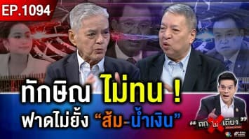 “ฮุน เซน” กราด “ไทยประหลาด” สิ้นดี เดือด ! ปฏิบัติการ “ทุบหม้อข้าวอังเคิล”