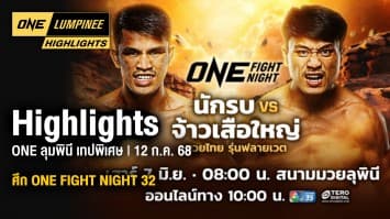 ONE ลุมพินี Highlights | ONE ลุมพินี เทปพิเศษ | 12 ก.ค. 2568 | Ch7HD