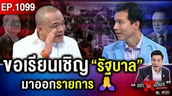 น้ำเงิน-แดง เดือดจัด สางแค้นแตกหัก “26 วัน” วัดพลัง “สนามศึก” ลุกเป็นไฟ !