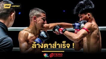 มันเกินต้าน ! “เพชรสาม” เอาคืน “อดัม” สำเร็จ ด้าน “เพชรทนง” โดนนับพ่าย “ยูกิ” ศึก ONE ลุมพินี 116 