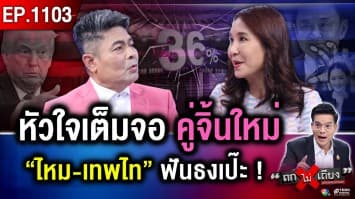 กัมพูชา รับบท “เหยื่อ” ปม “ทุ่นระเบิด” ทักษิณ เป่ามนต์ขลัง ยัน “บัลลังก์” ลูก !