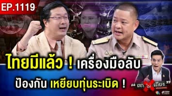 ทหารไทย “เสียขา” แต่ต้อง “ลาดตระเวน” กัมพูชา ไม่สะท้าน โต้ไทยขาด “หลักฐาน” !