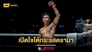 เข้าใจตรงกันนะ ! “พันธ์พยัคฆ์” เปิดใจโต้กระแสดรามาถอนหนีคู่ชก