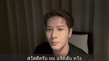 รักนะจุ๊บๆ! “พี่แจ็ค” JACKSON WANG ส่งคลิปถึงแฟนไทย พร้อมระเบิดพลังเดือดจักรวาล MAGICMAN 2 เวทีไทยสะเทือนแน่!