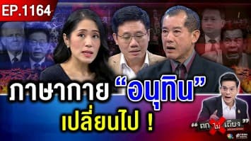 เบื้องหลัง “เกาหลีใต้” บี้สแกมเมอร์กัมพูชา แต่ “ไทย” ตีมึน อึ้ง นายกฯ เดินหนี ?