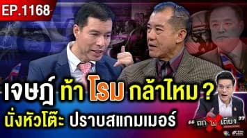 สะเทือนวงการ ! เบื้องหลัง “ไทยเทา” เอี่ยว “สแกมเมอร์” อึ้ง “ยาแรง” นายกฯ หนู