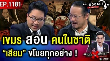 ไทย-กัมพูชา สัญญาณ “พร้อมรบ” รอบใหม่ ? ทหารไทย เหยียบบึ้ม รายที่ 7 