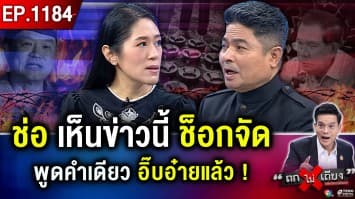 “ฮุน เซน” จนมุม รีบสุมไฟ “ชายแดน” รัฐบาลหนูคึก “พร้อมรบ” หลงกล “กัมพูชา” ?