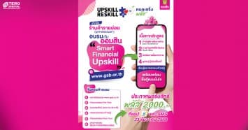 ออมสิน ขานรับนโยบายรัฐ “คนละครึ่ง พลัส” เปิดให้ร้านค้าอัพสกิลการเงินและดิจิทัล