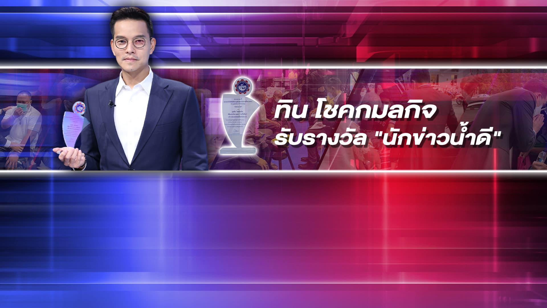 ถกไม่เถียง