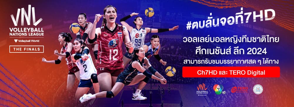 VOLLEYBALL NATIONS LEAGUE 2024